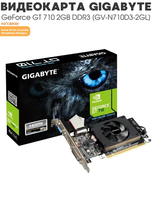 GeForce GT 710 2GB DDR3