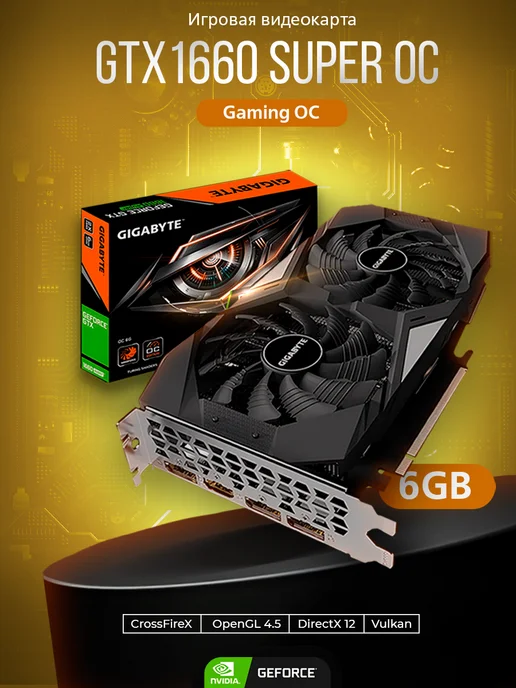 Gigabyte GTX 1660 Super