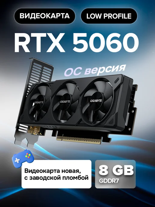 GeForce RTX 5060 OC Low Profile 8G GDDR7