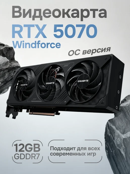 GeForce RTX 5070 Windforce OC SFF