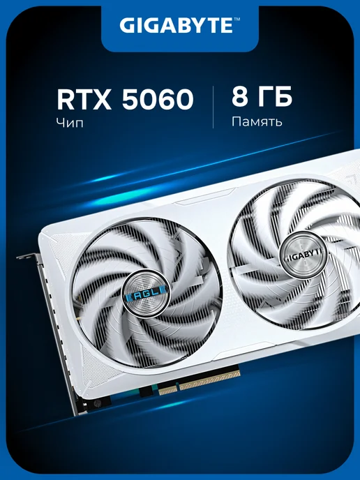 RTX 5060 EAGLE OC ICE 8