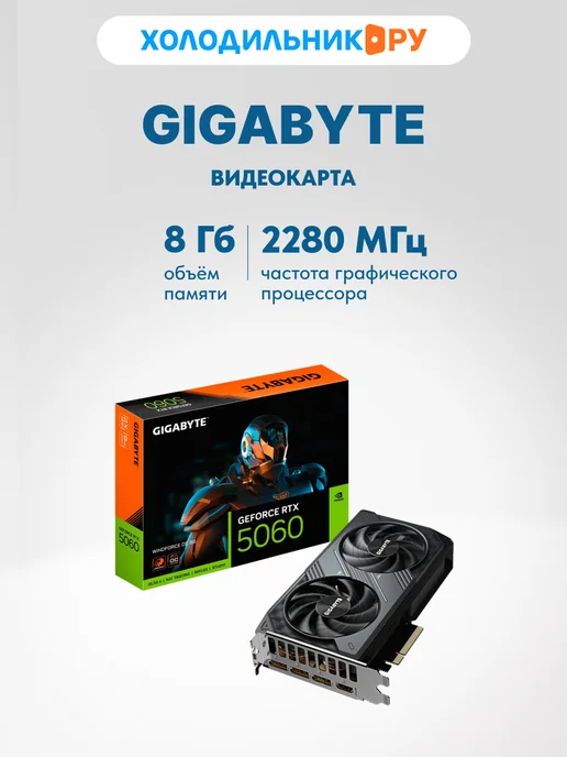 RTX 5060 WINDFORCE OC 8GB