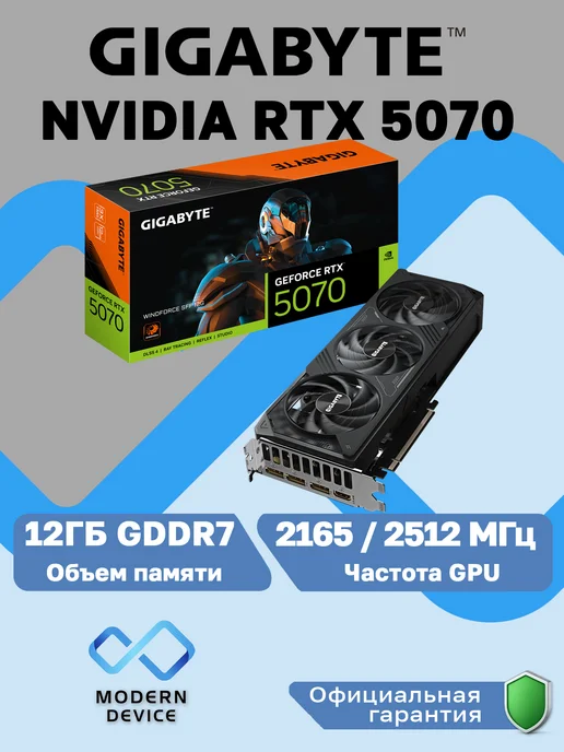 RTX 5070 12 RTL