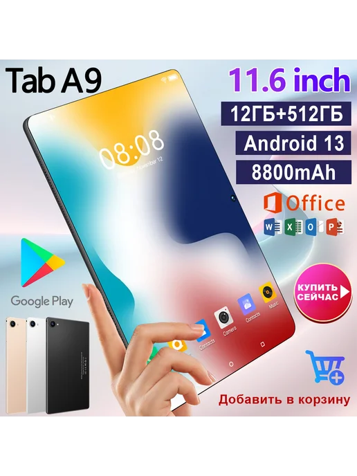 TabA9 512GB