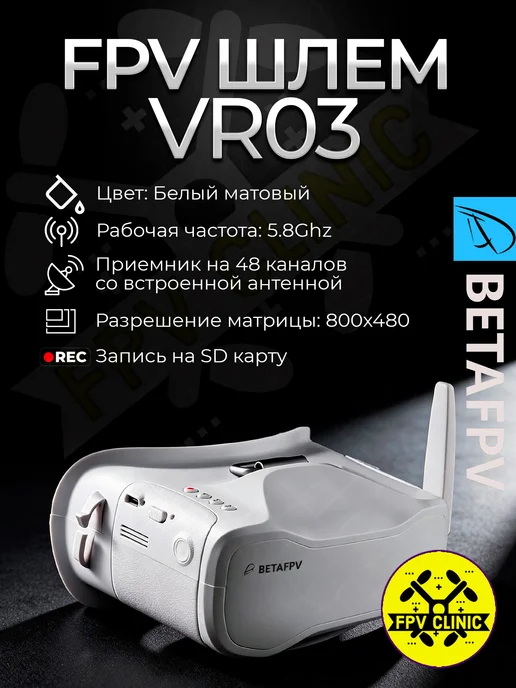 VR03 FPV FPV