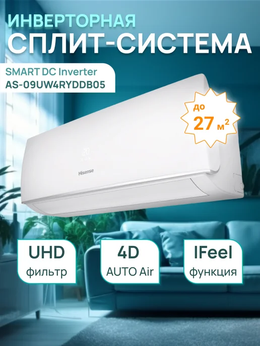 SMART DC AS09UW4RYDDB05