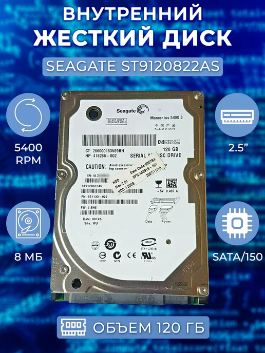 120 GB 2.5 SATA