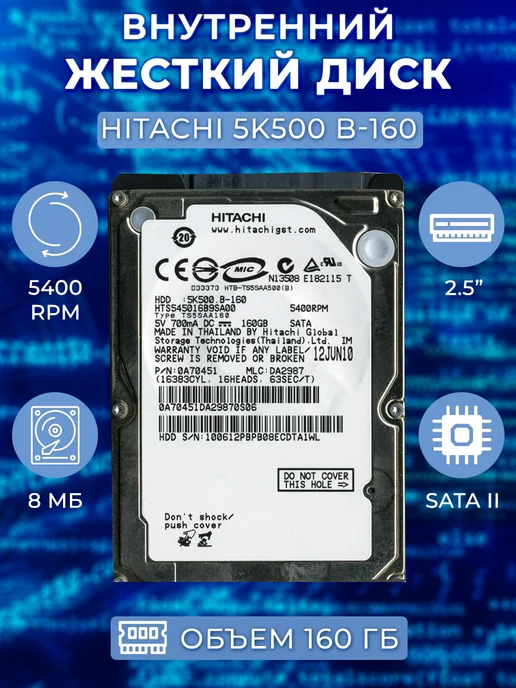 160 GB 2.5 SATA