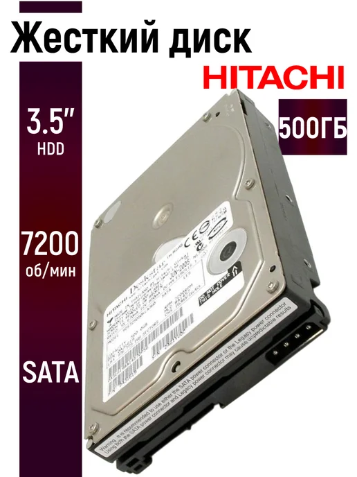Hitachi 500