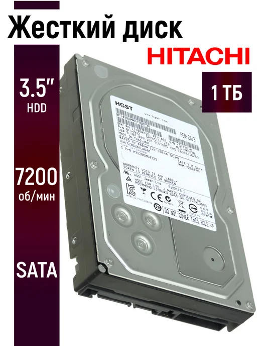 Hitachi HGST 1