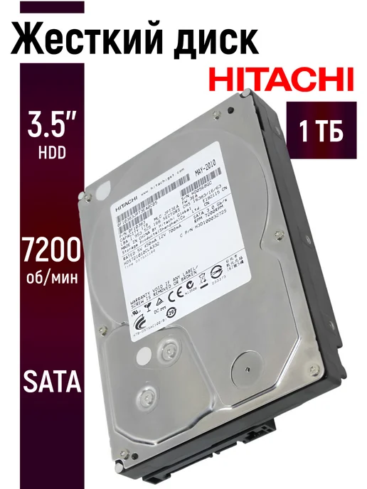 Hitachi HGST 1TB