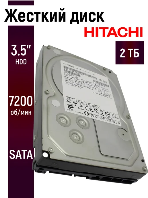 Hitachi HGST 2