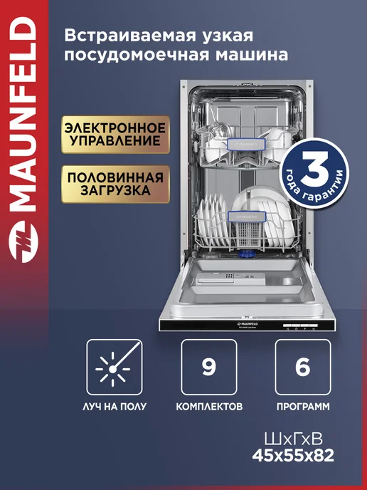 MLP082D Light Beam  45