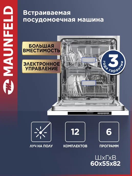 MLP122D Light Beam  60