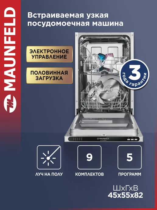 MLP4529A01 Light Beam 45