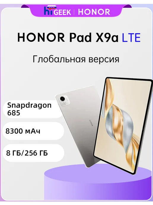 Pad X9a LTE 8 256