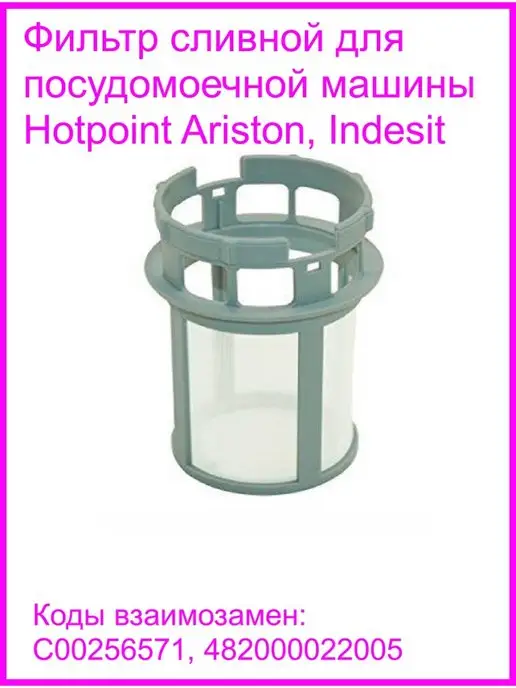 Ariston  Indesit 256571