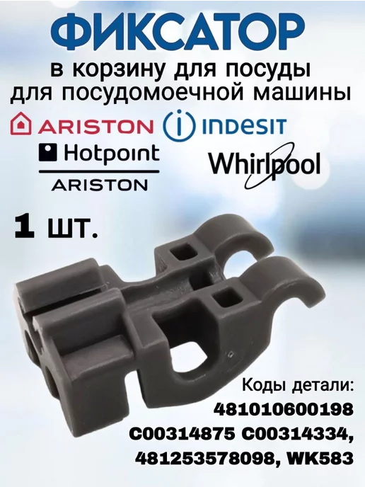 Ariston  Whirlpool
