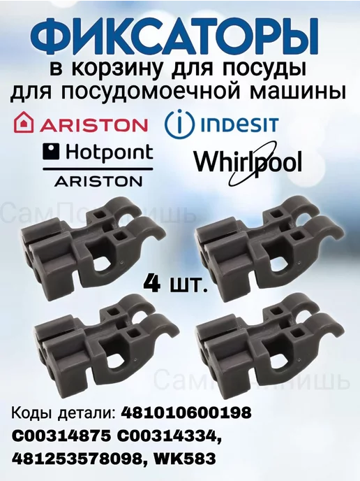 Ariston Whirlpool 4