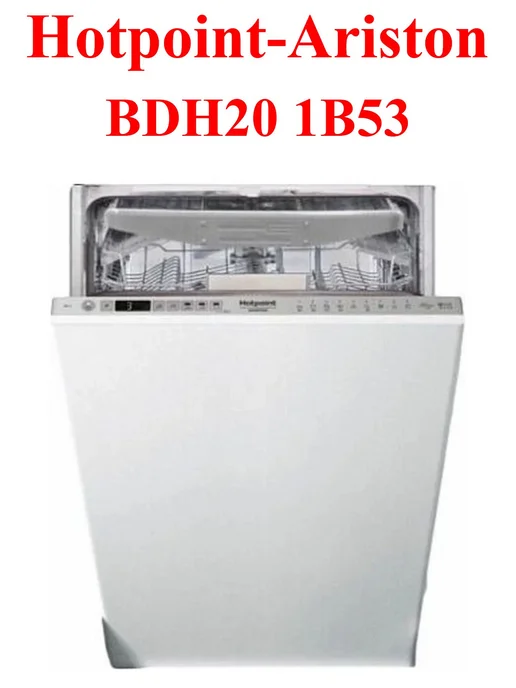 BDH20 1B53