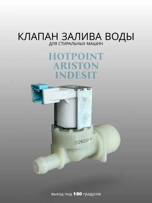 Indesit  Hotpoint  Ariston