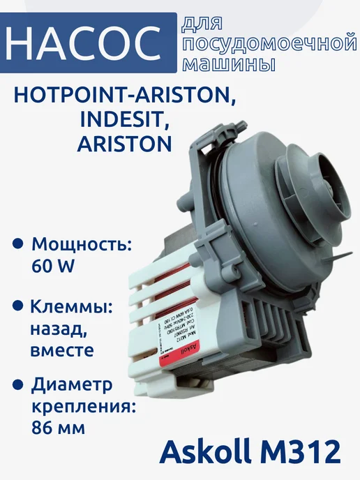 Indesit  HotpointAriston