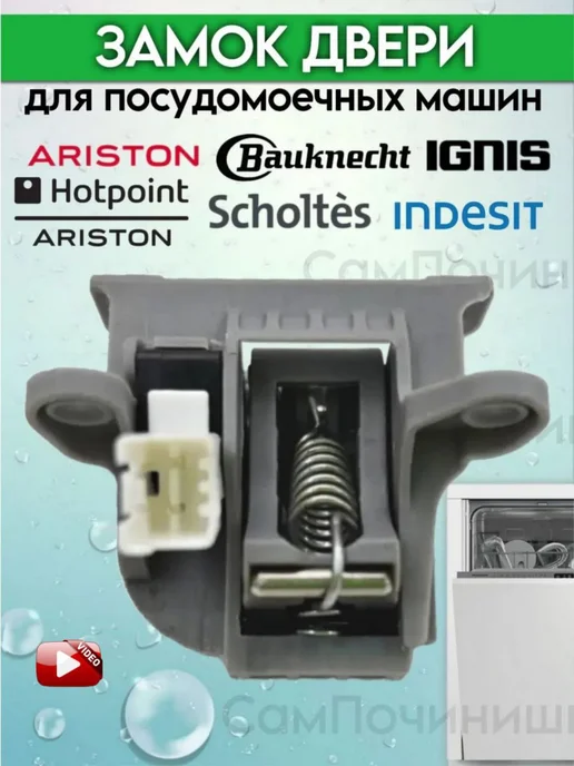 Indesit Ariston