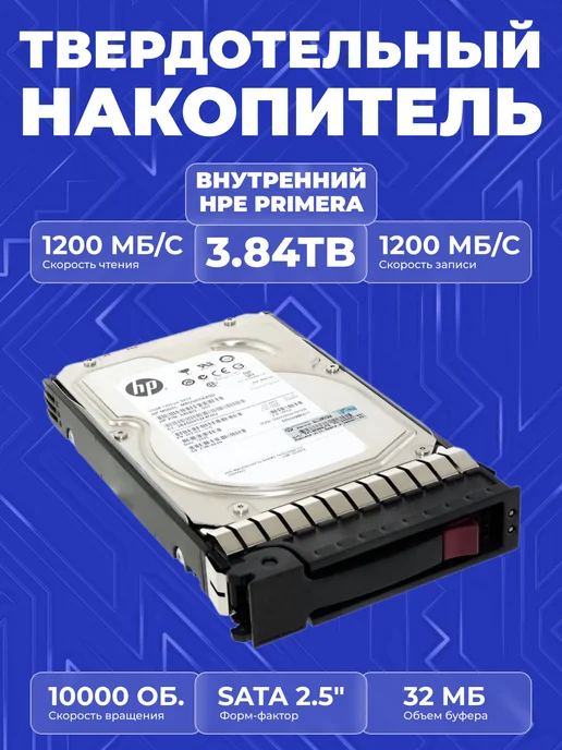 Primera 3 84TB