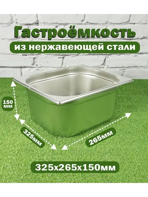 1 2 H150 325 265 150