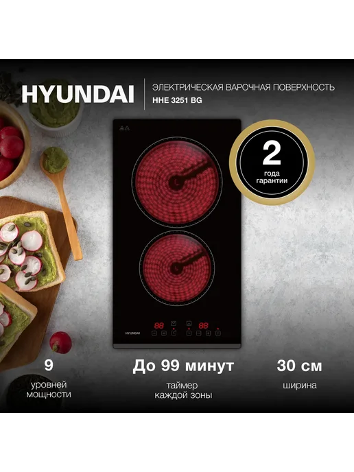 HHE 3251 BG  HiLight