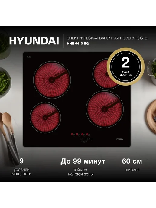 HHE 6410 BG  HiLight