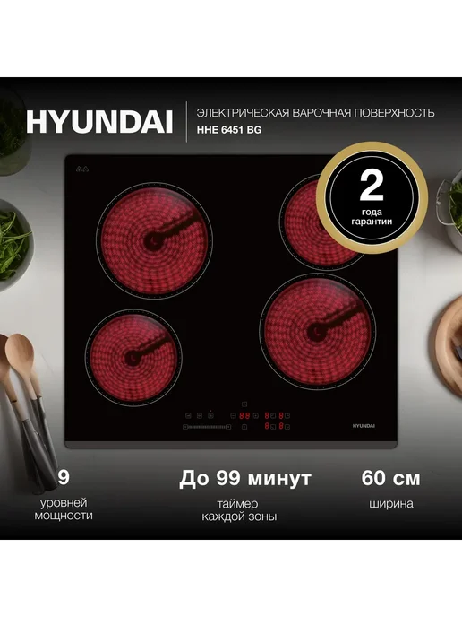 HHE 6451 BG  HiLight