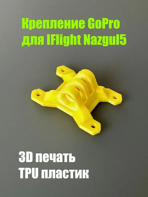 GoPro FPV IFlight Nazgul5