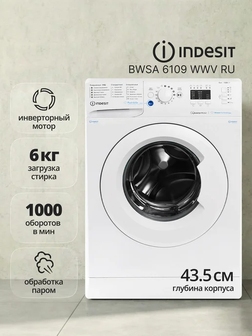 BWSA 6109 WWV RU 6 43