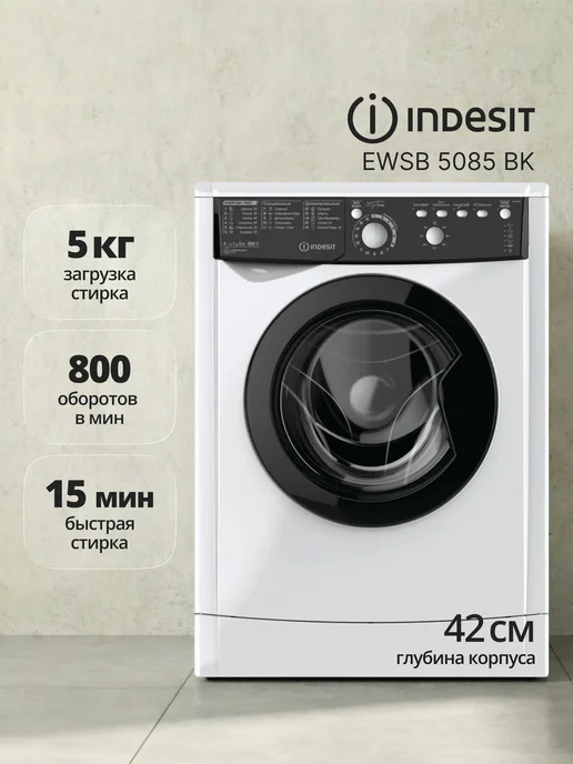EWSB 5085 BK 5 42