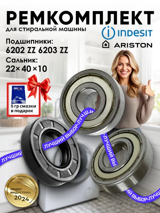 Indesit 6202 6203