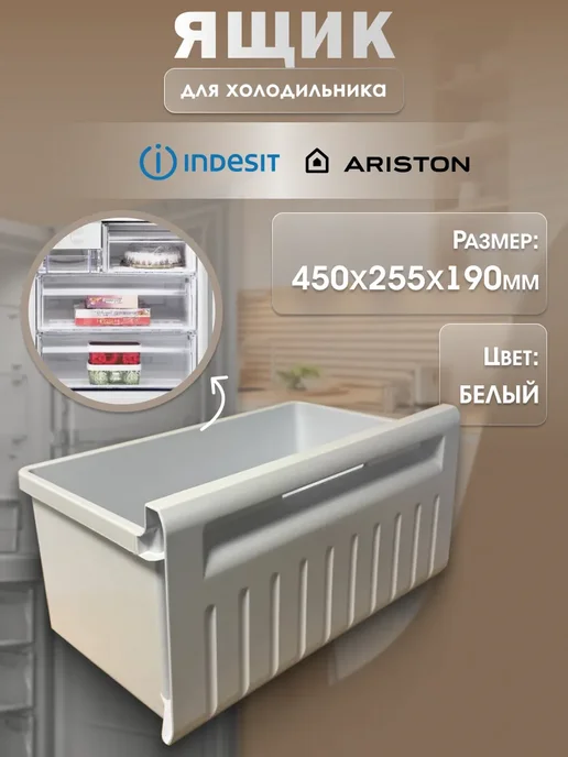 Stinol 450x255x190225