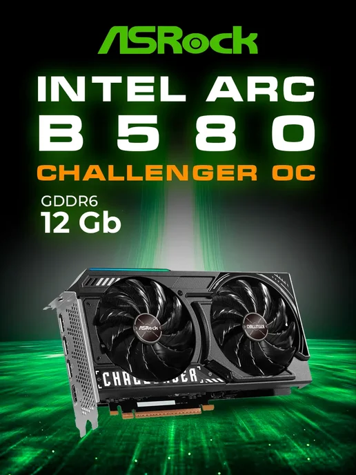 ASRock 12288Mb Intel Arc B580 Challenger 12GB OC