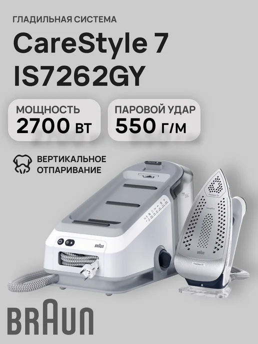 CareStyle 7 IS7262GY