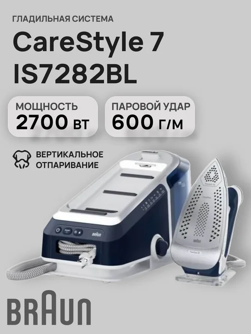 CareStyle 7 IS7282BL