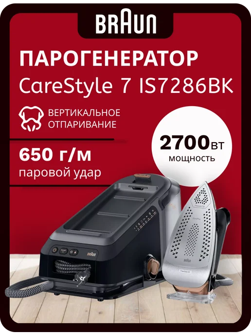 CareStyle 7 IS7286BK