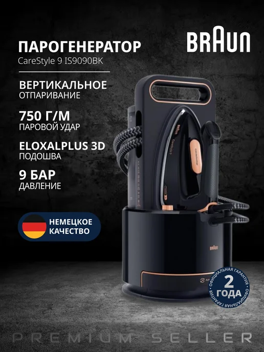 CareStyle 9 IS9090BK