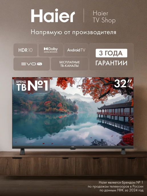 32 LED H1  HD  HDR10  Smart TV