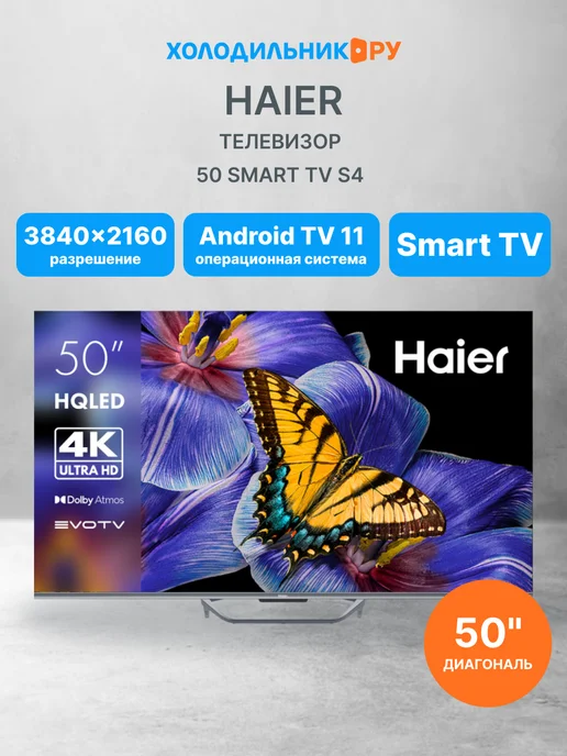 50 Smart TV S4 50 4K