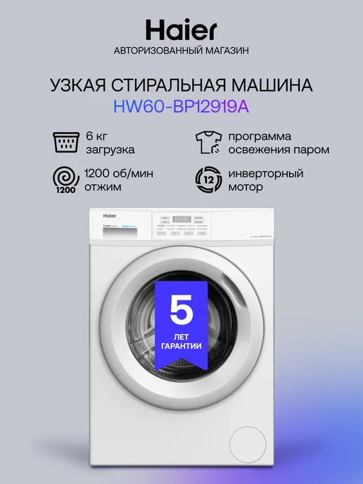 HW60BP12919A  6   10