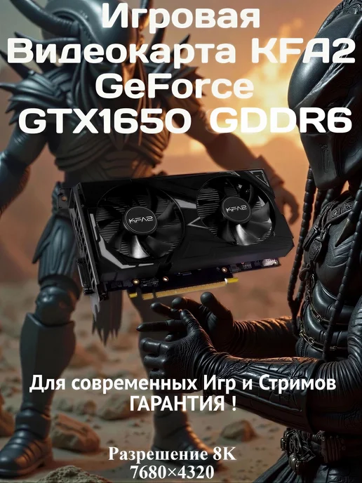 NVIDIA GeForce GTX 1650 4GB GDDR6