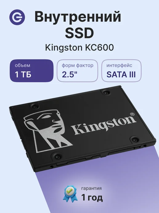 1024 SSD KC600