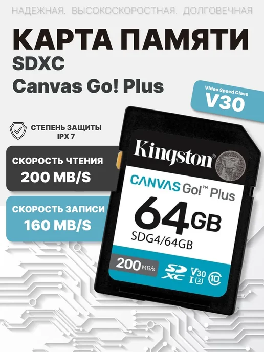 SD 64 GB