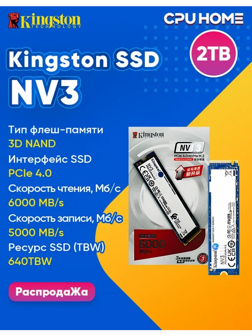 SSD 2 NV3 PCIe 4.0 NVMe M.2