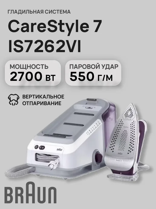 CareStyle 7 IS 7266VI